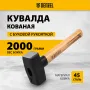 Кувалда DENZEL 2000 г, кованая головка, буковая рукоятка