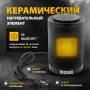 Тепловентилятор керамический электрический DENZEL DTFC-1200, 3 режима, вентилятор, нагрев 600/1200 Вт