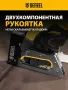 Степлер металлический DENZEL скобы в комплекте, 2К рукоятка, тип 53, 6-10 мм
