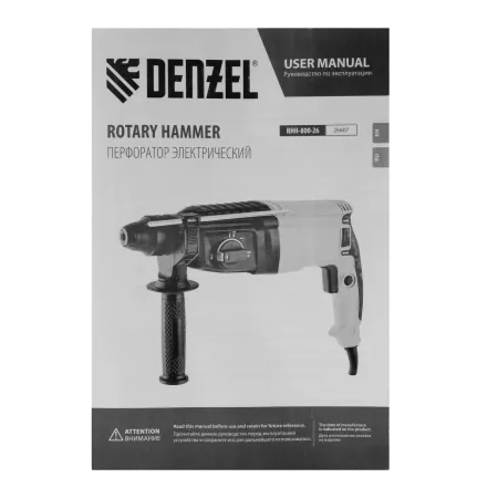 Перфоратор электрический DENZEL RHH-800-26, SDS-plus, 800 Вт, 3 Дж, 3 плюс 1 реж.