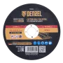 Круг отрезной по металлу DENZEL 150 х 1,8 х 22,2 мм, A46QBF