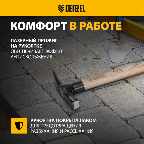 Молоток каменщика DENZEL 400 г, буковая рукоятка, EFP