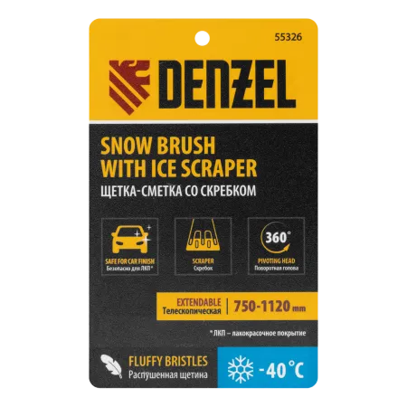 Щетка-сметка со скребком DENZEL телескоп, поворотная голова, 750-1120 мм