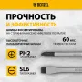 Набор отверток DENZEL 5 шт., PH+SL, S2, 3к рукоятка