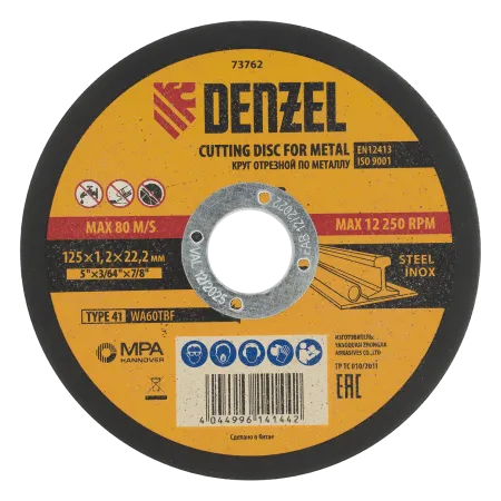 Круг отрезной по металлу DENZEL 73762, 125 x 1.2 x 22.2 мм