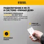 Конвектор электрический DENZEL OptiPrime-1500, Wi-Fi, тачскрин, цифровой термостат, 1500 Вт