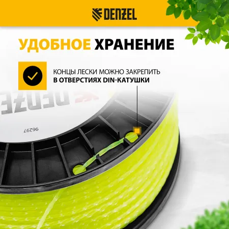 Леска для триммера DENZEL 96297 витой квадрат, 2,0мм х 357м, на DIN катушке FLEX CORD