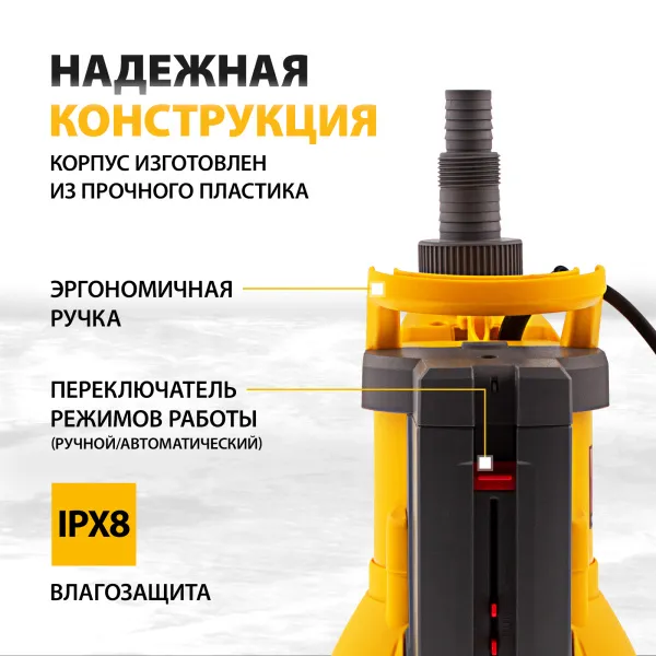 Дренажный насос DENZEL X-PRO DPХ650, 650 Вт, высота подъема 7 м, 11500 л/ч