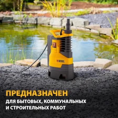 Дренажный насос DENZEL DPХ450, 450 Вт, подъем 5 м, 9000 л/ч