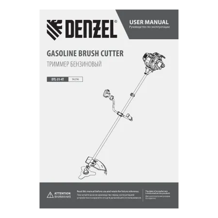 Триммер бензиновый DENZEL DTL-31-4T, 4-тактный, 31 см3, неразъемная штанга, состоит из 2 частей