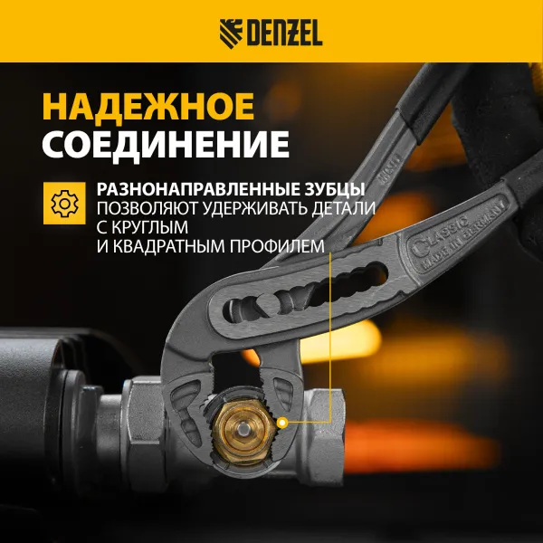 Клещи переставные DENZEL обливные рукоятки, 240 мм