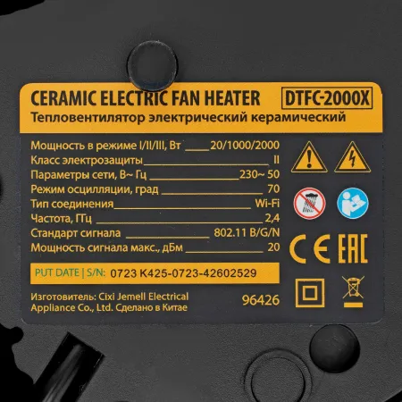 Тепловентилятор керамический DENZEL DTFC-2000X, 2 кВт, wi-fi, пульт, динамик, вращение, 3 реж.
