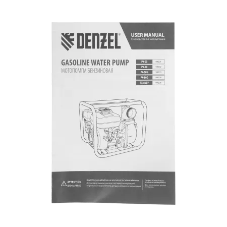 Мотопомпа бензиновая для грязной воды DENZEL PX-80D7, 7 л.с., 3", 1300 л/мин, глуб 8 м,напор 30 м