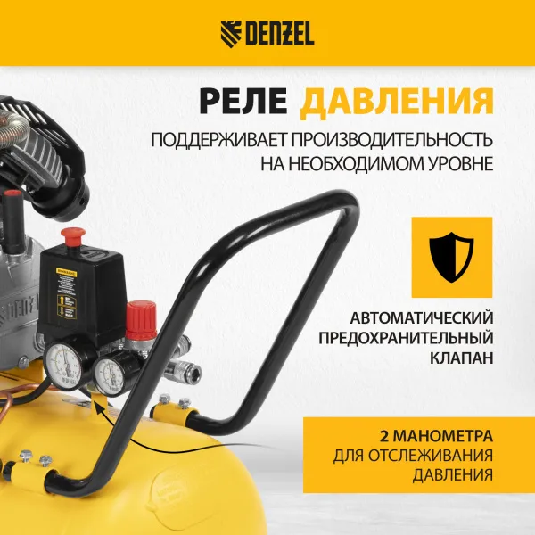 Компрессор воздушный DENZEL X-PRO DKV2200/50, 2.2 кВт, 400 л/мин, 50 л