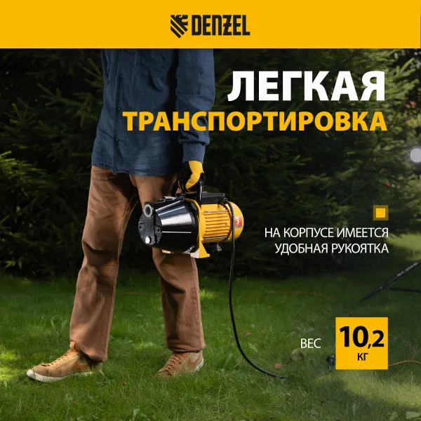 Насос садовый поверхностный DENZEL GP1100C, 1100 Вт, 4500 л/ч, высота подъема 46 м