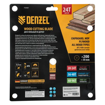 Пильный диск по дереву DENZEL ф200 х 30 мм, 24 зубьев
