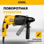 Перфоратор электрический DENZEL RH-750-24, SDS-plus, 750 Вт, 2.5 Дж, 3 режима