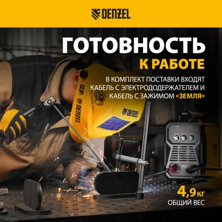 Аппарат инвертор. дуговой сварки DENZEL DM-220 Standart, 220 А, ПВ 60%