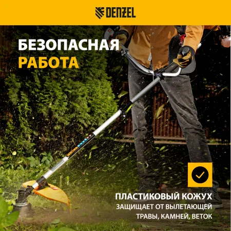 Триммер бензиновый DENZEL DT 43S, 43 см3, 2.5 л.с, разъемная штанга