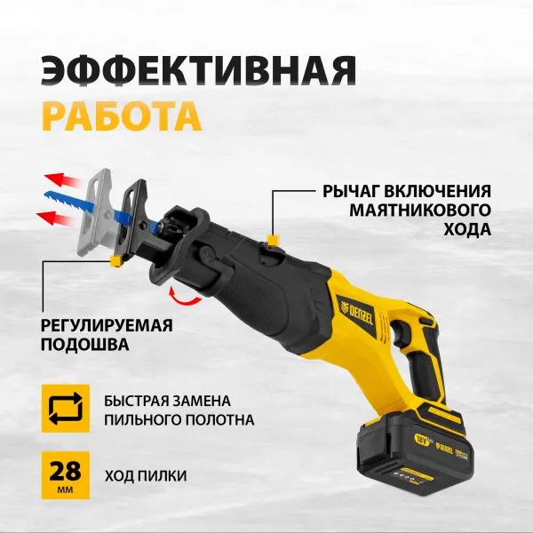 Пила сабельная аккумуляторная бесщет DENZEL BRC-120, 18В Li-Ion