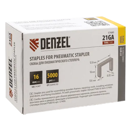 Скобы DENZEL 21GA для пнев. степл., 16мм, шир. - 0,95мм, тол. - 0,6мм, шир. скобы - 12,8мм, 5000шт