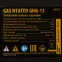 Газовая тепловая пушка DENZEL GHG-15, 15 кВт, 500 м3/ч, пропан-бутан