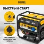 Генератор бензиновый DENZEL PS 55 EA, 5.5 кВт, 230 В, 25 л, электростартер
