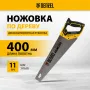 Ножовка по дереву DENZEL 400 мм, 11 TPI, зуб 3D, двухкомпонентная рукоятка
