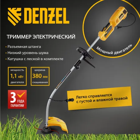 Триммер электрический DENZEL TE-1100, 1100 Вт, 380 мм, катушка, разборная штанга