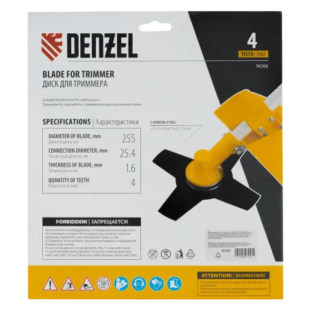Диск для триммера DENZEL 255 х 25,4   4 лезвия