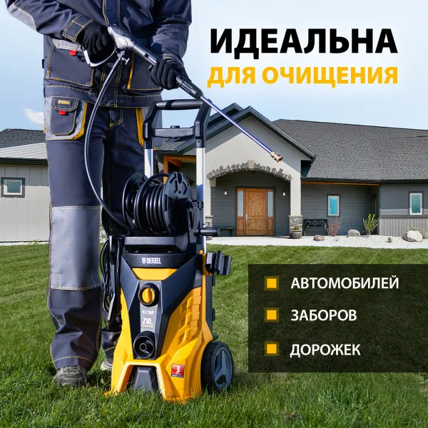 Мойка высокого давления DENZEL R-210iD, 2600 Вт, 210 бар, 8.0 л/мин, с барабаном