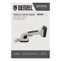 Ножницы-кусторез аккумуляторные DENZEL GS-20, Li-Ion, 20 В