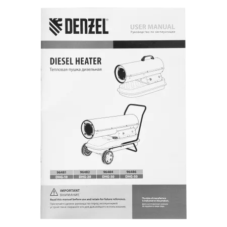 Дизельная тепловая пушка DENZEL DHG-20, 20 кВт, 500 м3/ч, прямой нагрев