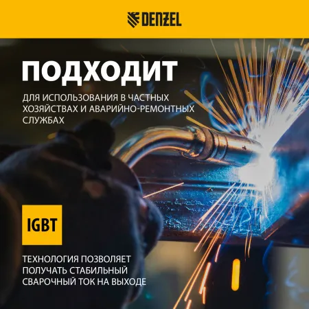 Аппарат инвертор. полуавтомат. сварки DENZEL MultiMIG-200DP Synergy Double Pulse, 200 А, ПВ 80%