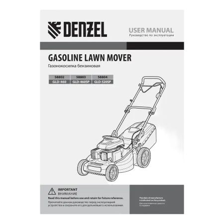 Газонокосилка бензиновая DENZEL GLD-460SP, 146 см3, ширина 46 см, 7 уровней