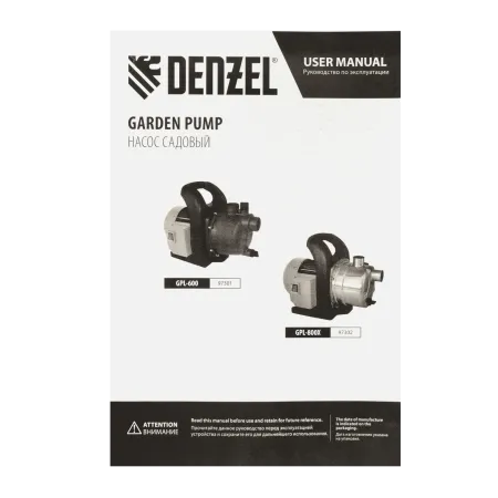 Садовый поверхностный насос DENZEL GPL600, 600 Вт, 3000 л/ч, подъем 35 м, пластик