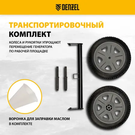 Генератор бензиновый DENZEL PS-120EAD-3, 12 кВт,230/400 В, 40л, разъем ATS,перекл.режима,эл.старт