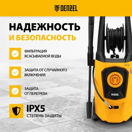 Моечная машина высокого давления DENZEL R-170D, 2000 Вт, 170 бар, 360 л/ч, с барабаном