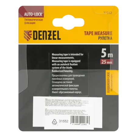 Рулетка DENZEL 5м х 25мм, обрезиненный корпус, автоматическая фиксация