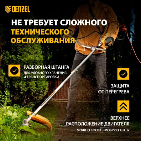 Триммер электрический DENZEL TE-1400, 1400 Вт, 420 мм, катушка + диск, разборная штанга