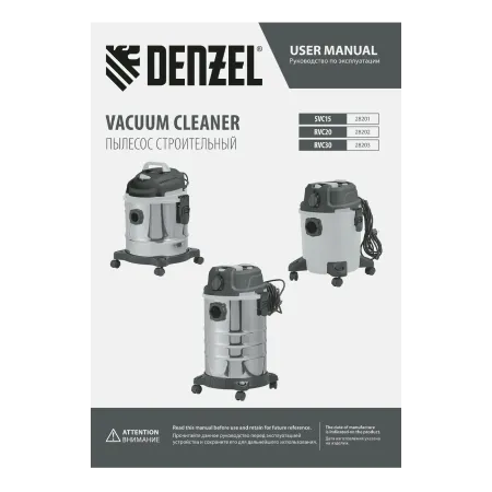Пылесос строительный DENZEL SVC15, 1200 Вт, бак 15 л, шланг 2 м