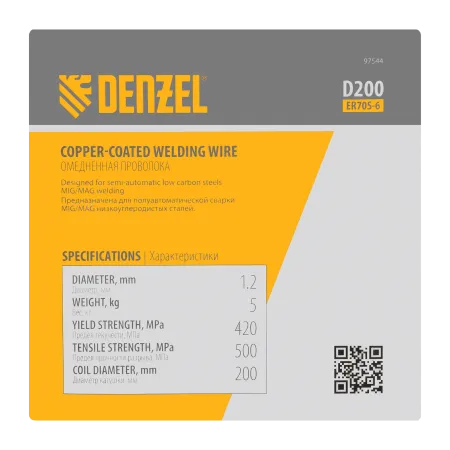 Омедненная проволока Denzel ER70S-6, диам. 1,2 мм, 5 кг, диам. катушки D200