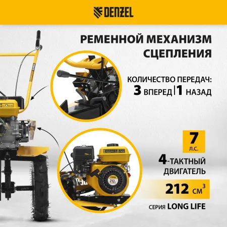 Мотоблок DENZEL DPT-370S, 7 л.с., ремен.сцеп, фрез 3х4, ШОМ, передачи 3В/1Н