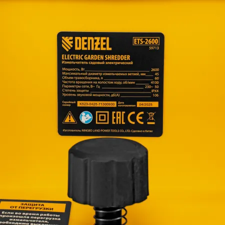 Измельчитель садовый электрический DENZEL ETS-2600, 2600 Вт, 45 мм
