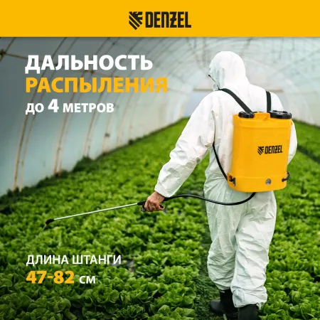 Опрыскиватель ранцевый аккумуляторный DENZEL D-12LA, 12 л, 12 В, 8 Ач