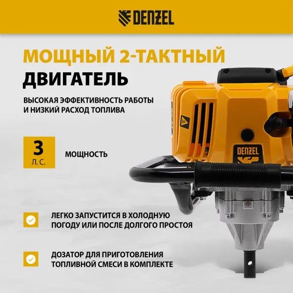 Мотобур DENZEL DX-52, 52 см3, соединение 20 мм, без шнека