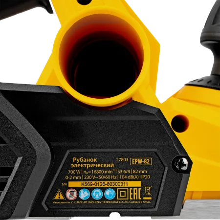 Рубанок электрический DENZEL EPW-82, 700 Вт, 82мм
