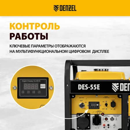 Генератор дизельный DENZEL DES-55E, 5,5 кВт, 230 В, 11 л, электростартер