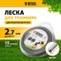 Леска для триммера DENZEL 96218 двухкомпонентная звезда, 2,7мм х 15м, блистер EXTRA CORD