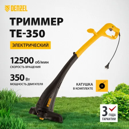 Триммер электрический DENZEL TE-350, 350 Вт, 260 мм, катушка полуавтомат